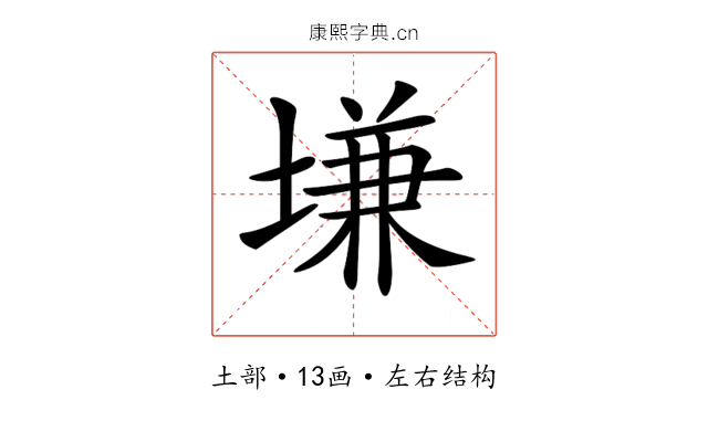 𡏊 𡏊