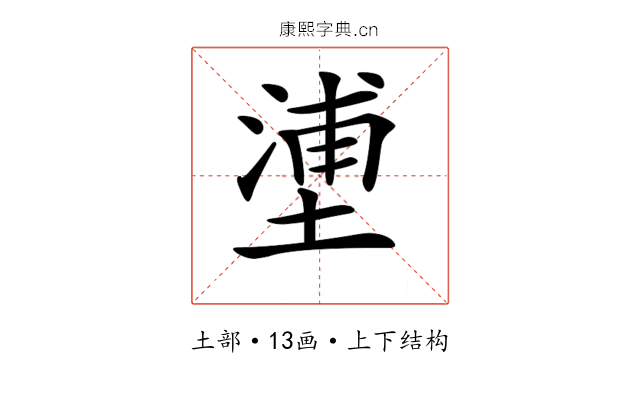 𡏋