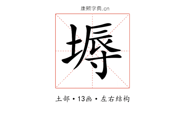 𡏌