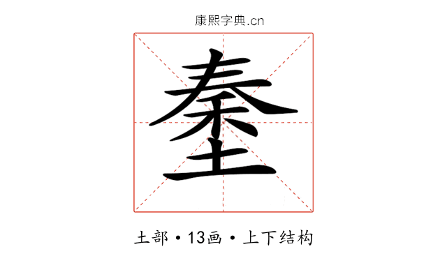 𡏑
