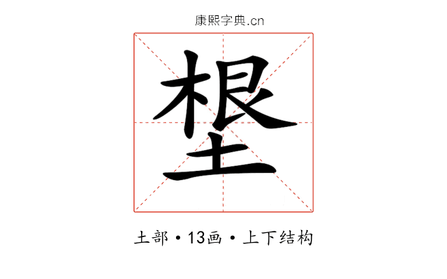 𡏒