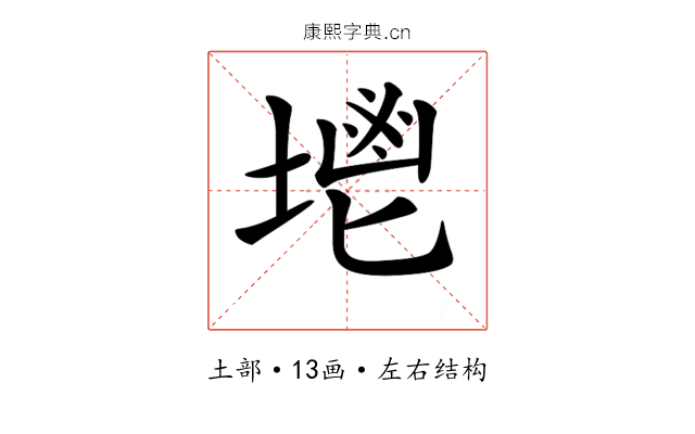 𡏓