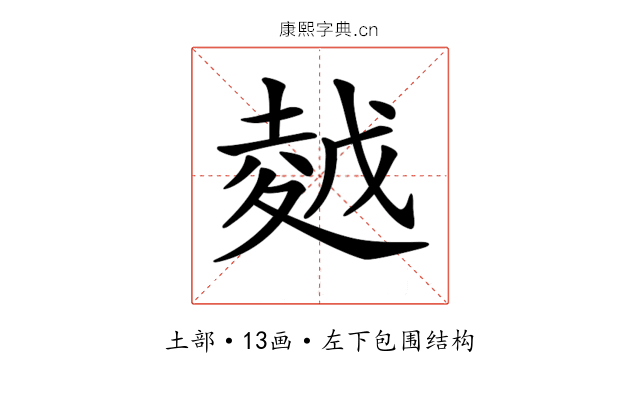 𡏜
