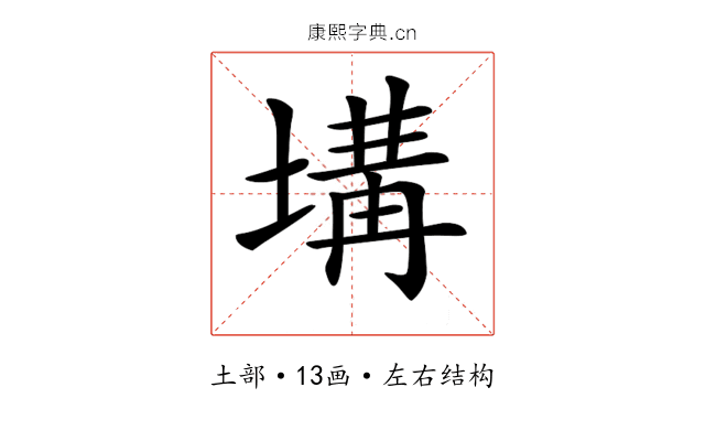 𡏞