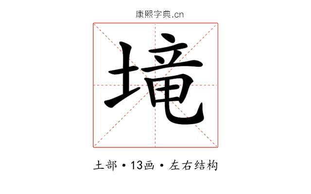 𡏡