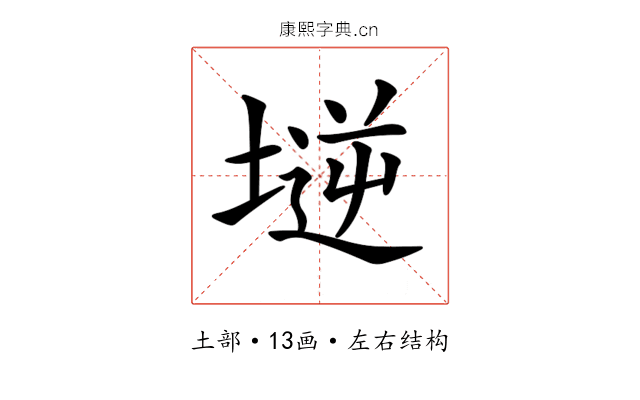 𡏤