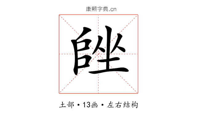 𡏩