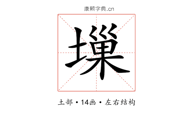 𡏮 𡏮