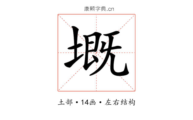 𡏲 𡏲