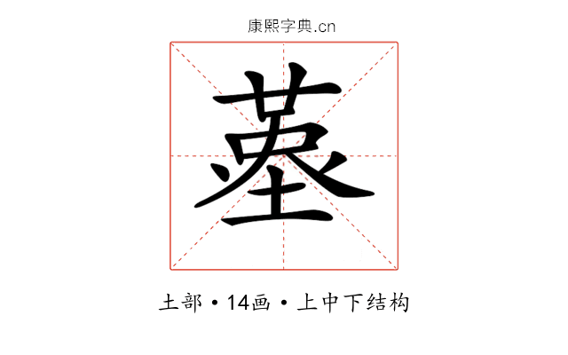 𡏳
