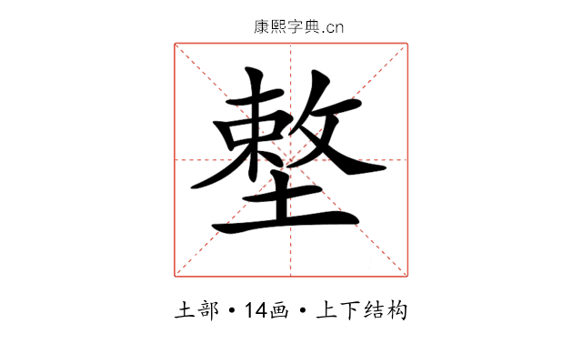 𡏴