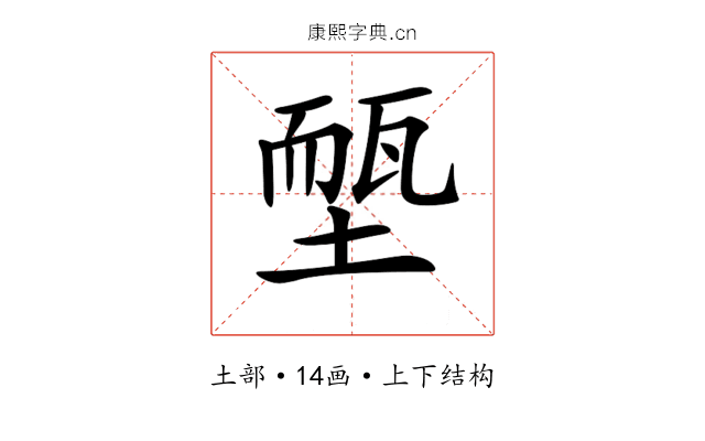 𡏵