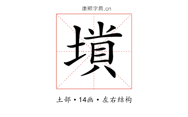 𡏶