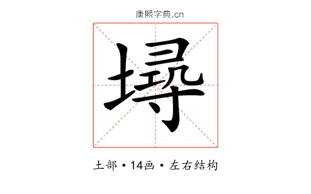 𡏷