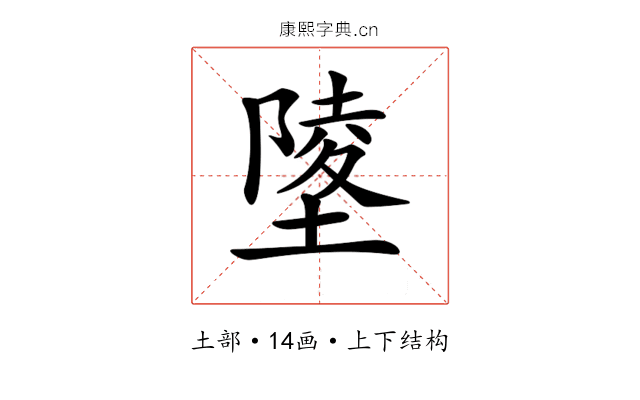 𡏹