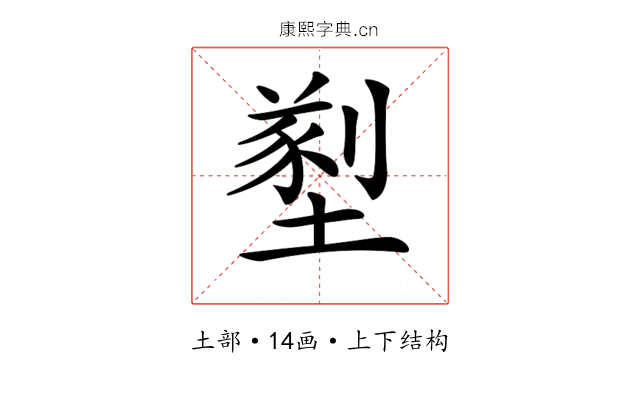 𡐂