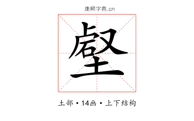 𡐍