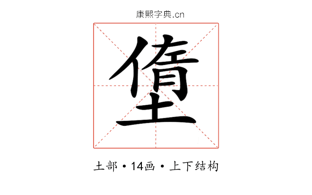 𡐏