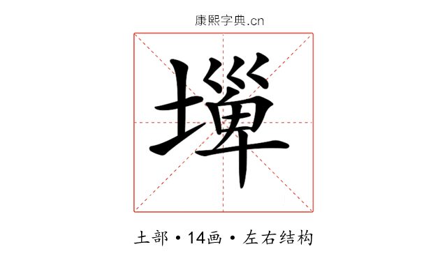 𡐕