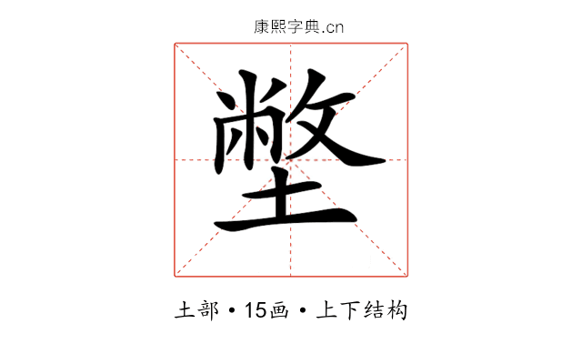 𡐞 𡐞