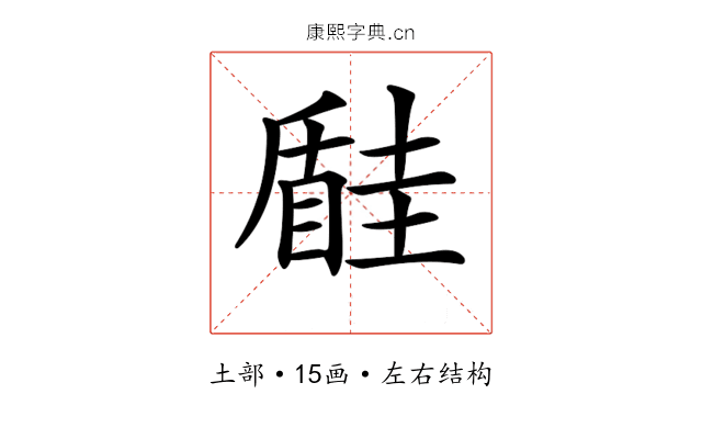 𡐠 𡐠