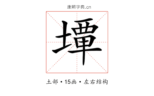 𡐧