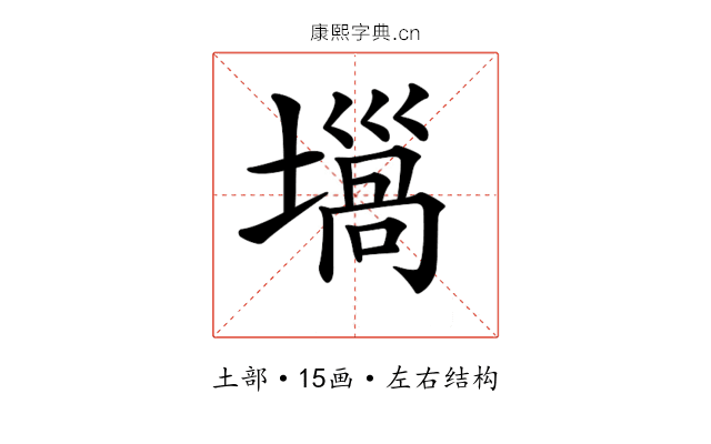 𡐫