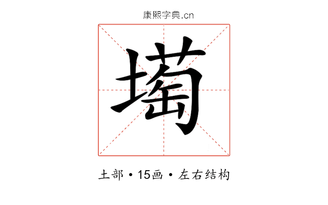 𡐺