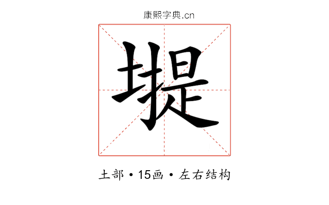 𡐾