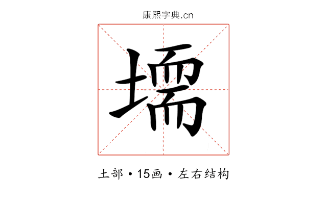 𡑂