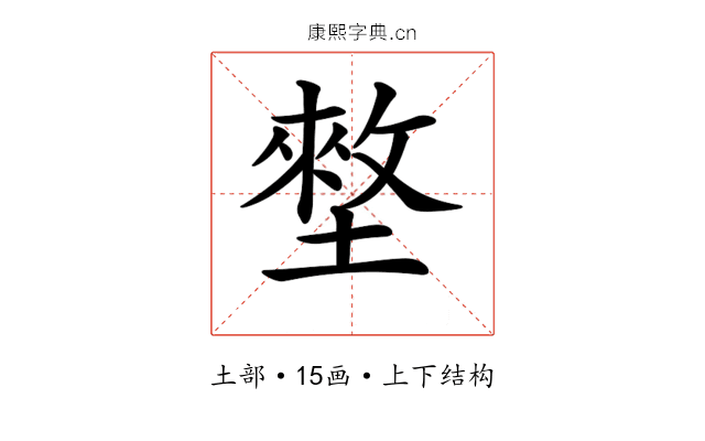 𡑃
