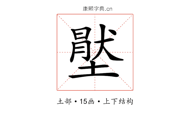 𡑅