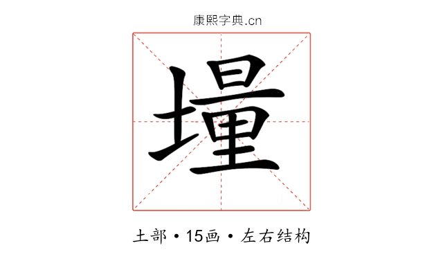 𡑆