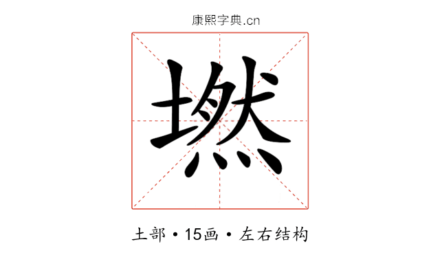 𡑋