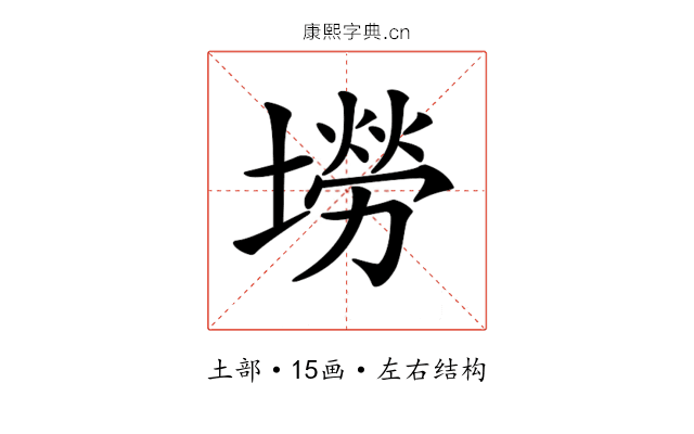 𡑍