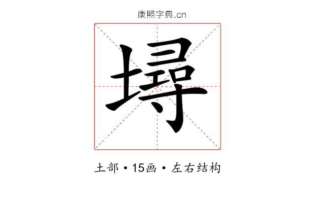 𡑎