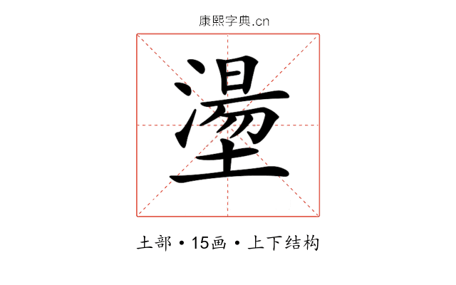 𡑑
