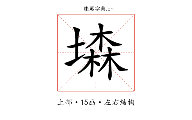 𡑓 𡑓