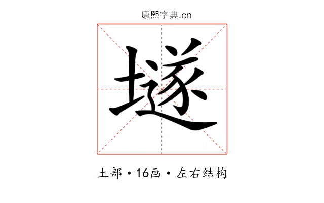 𡑞 𡑞