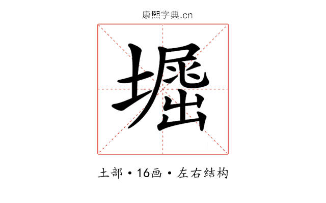 𡑥