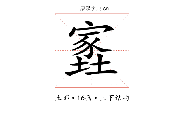 𡑫
