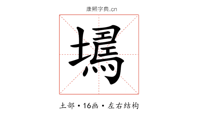 𡑹