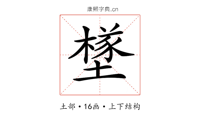 𡑻