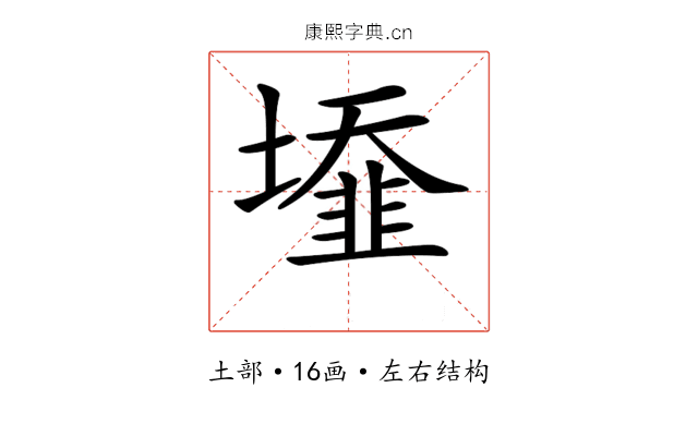 𡒁