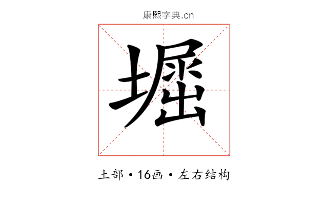 𡒈
