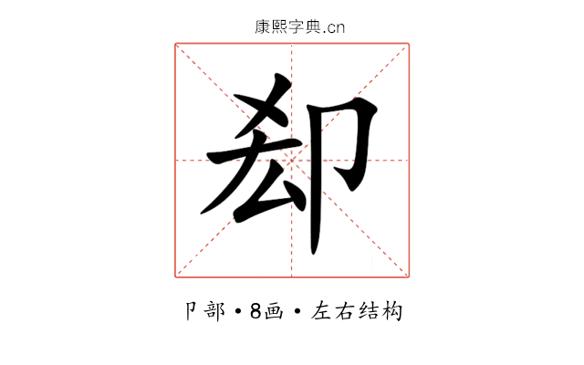 㕁 㕁