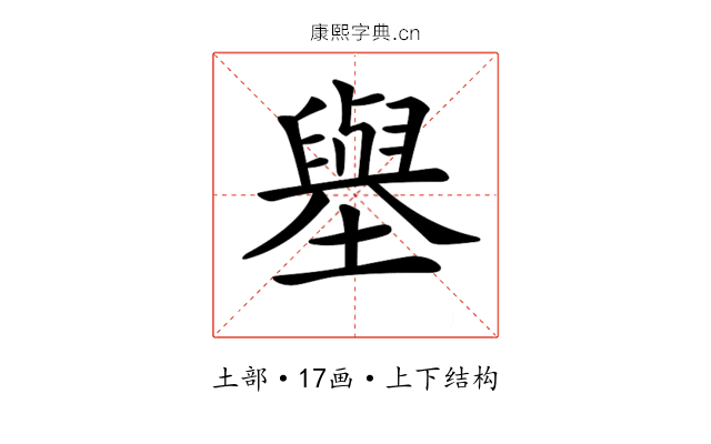 𡒊 𡒊