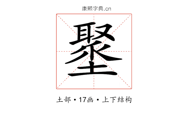 𡒍