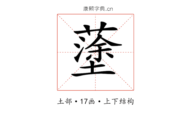 𡒎