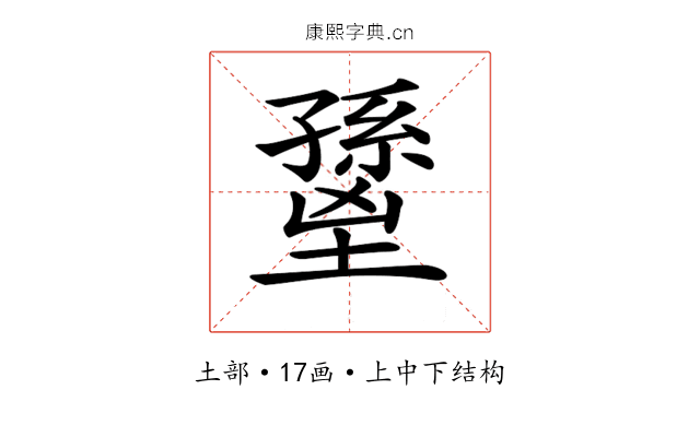 𡒐